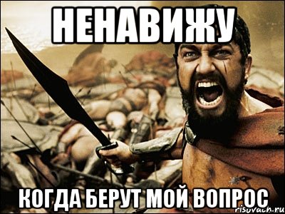 Ни с кем. Это безумие это Спарта. Зисис Спарта с ноги. This is Sparta удар ногой.