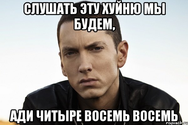 Мем про 8 лет