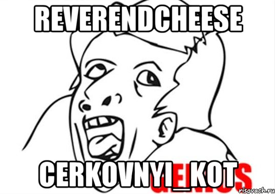 reverendcheese cerkovnyi_kot