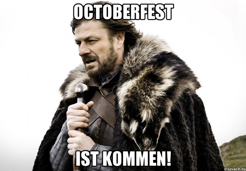 оctoberfest ist kommen!, Мем Зима близко крепитесь (Нед Старк)