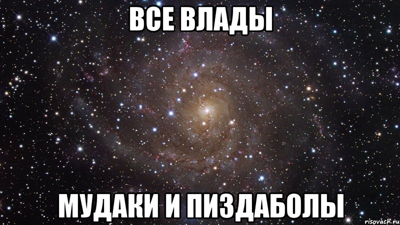 Я Мужчина Твоей Мечты Ты Пиздабол