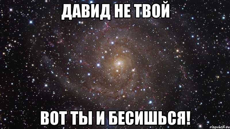 Поставь твой