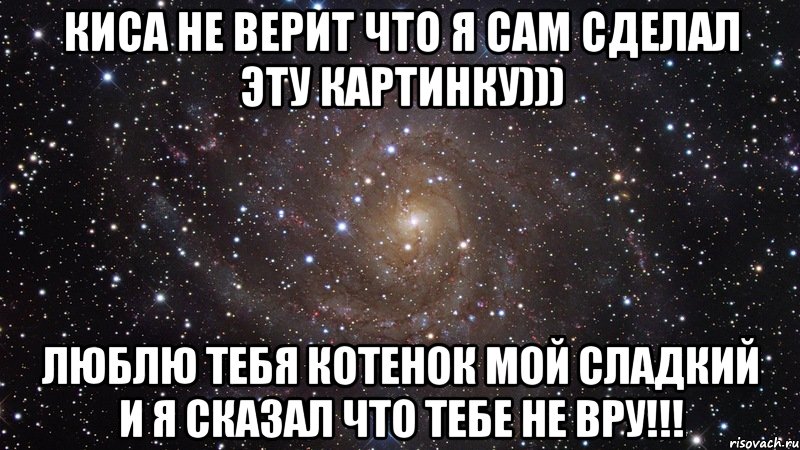 Тутуту кис ю нананана