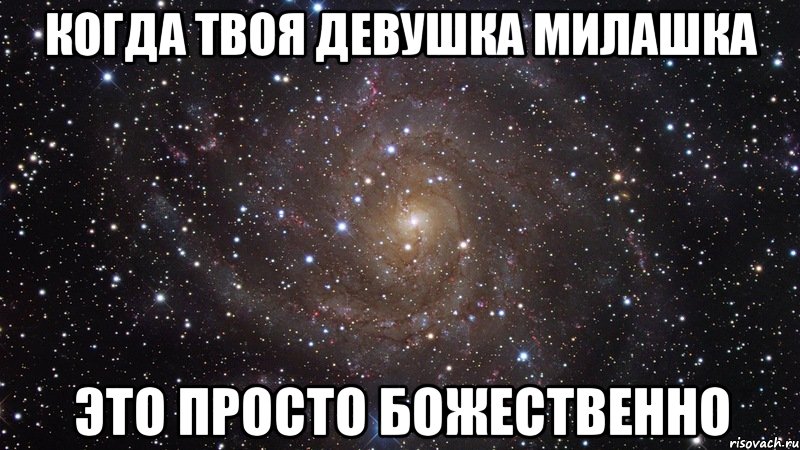 Когда твоя девушка больна