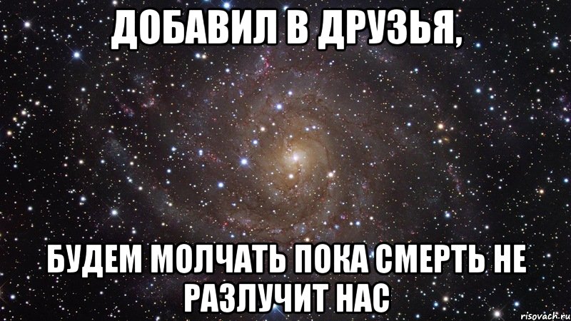 Почему добавили. Статус не Добавляйтесь в друзья. В друзья не добавляю статусы. Добавляемся в друзья статус. Добавляйтесь ко мне в друзья.