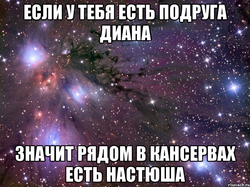 Что означает рядом