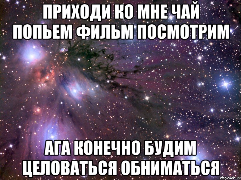 Суть приходящая