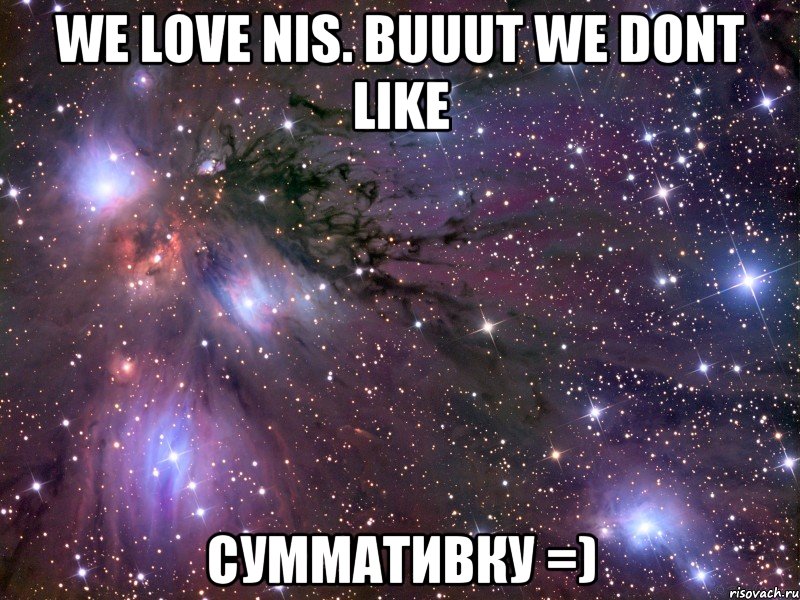 we love nis. buuut we dont like суммативку =), Мем Космос