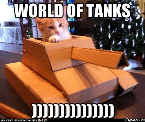 world of tanks )))))))))))))))