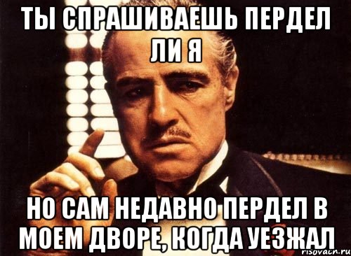 Трачу ли я когда пукаю. Переехал в Москву Мем. Мемы про Москву.