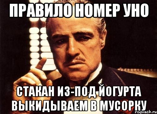 Правило номер 32. Правило номер 1 Мем. Правило номер 34. Мем откликнуться. Правило номер 3.