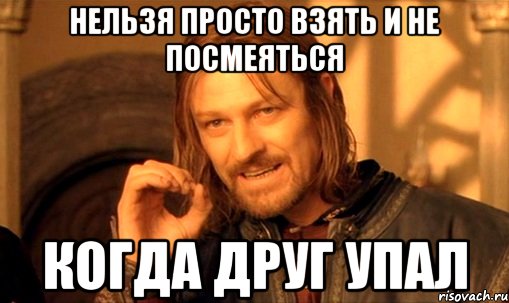 Почему нельзя просто так любить. Нельзя просто так взять и. Мемы про Настю. Нельзя просто так взять и Мем. Нельзя просто так взять и посмеяться.