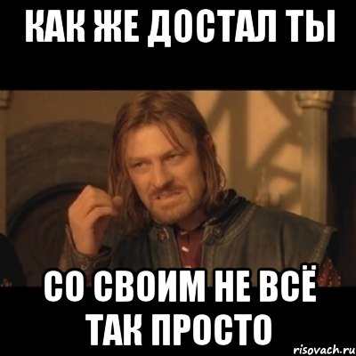 Я вытащу тебя со дна ксб. Ты уже достала. Мем достали. Мем нельзя просто так. Мем нельзя просто.