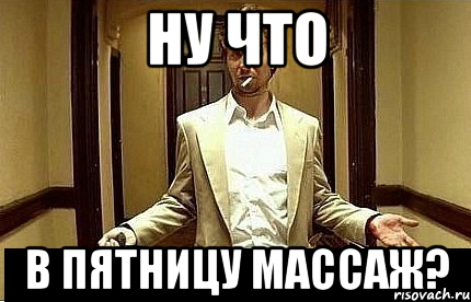 Массаж пошел не по плану