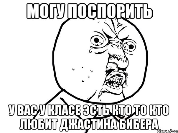 Дебил это мат или нет. Мемы про Илью. Приколы про Илью.