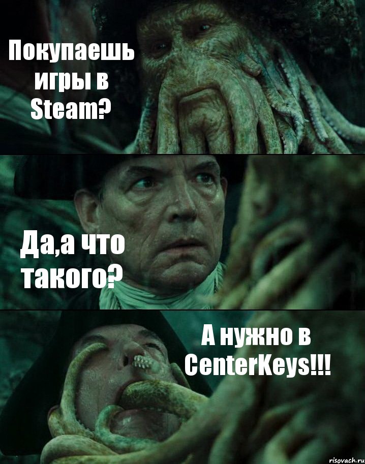 Покупаешь игры в Steam? Да,а что такого? А нужно в CenterKeys!!!, Комикс Пираты Карибского моря