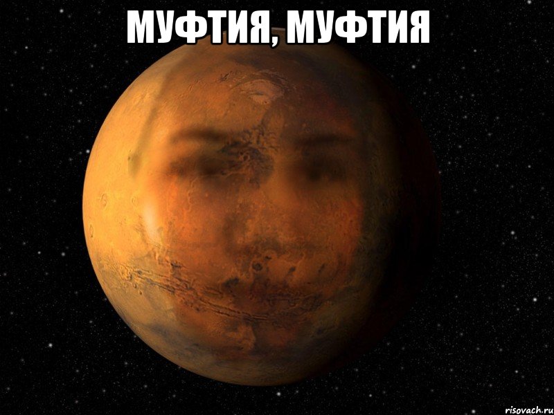 Мем планеты. Планета Мем. Мемы про планеты. Планета Марс Мем. Мемы про планеты-гиганты.