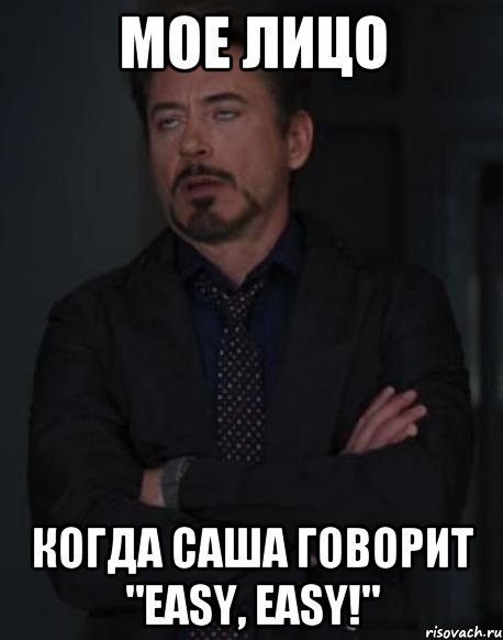 Саша не скажу