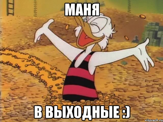 маня в выходные :)