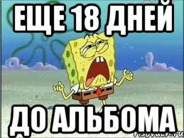 Осталось 18 дней. Осталось 18 дней до дня рождения. Осталось 18 дней картинки. До моего дня рождения осталось 18 дней. Осталось 24 дня до дня рождения.