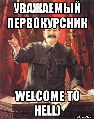 уважаемый первокурсник welcome to hell), Мем  сталин цветной