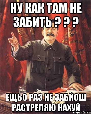 ну как там не забить ? ? ? ещьо раз не забйош растреляю нахуй, Мем  сталин цветной