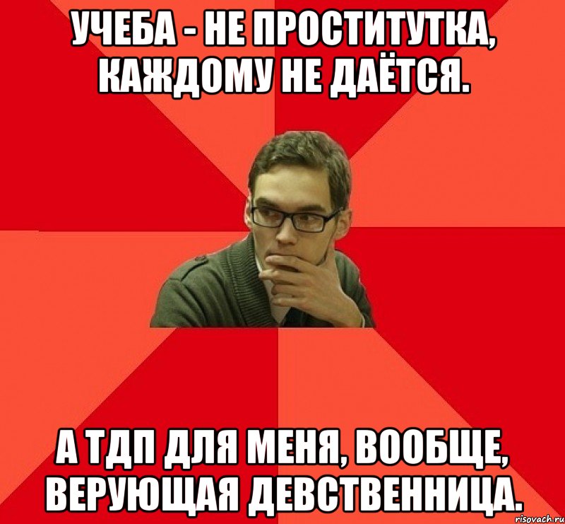 Каждому дается. Мемы про студентов юристов. Мемы про учебу. Мемы про учебу на юриста. Мемы про студентов юрфака.