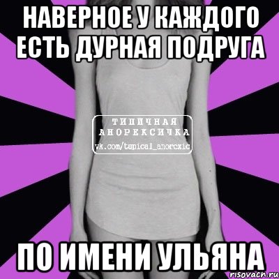 Красивые Картинки С Именем Ульяна