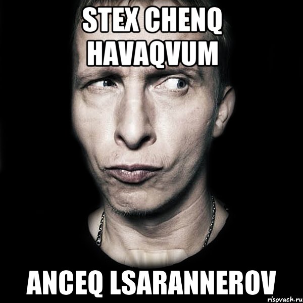 stex chenq havaqvum anceq lsarannerov, Мем  Типичный Охлобыстин