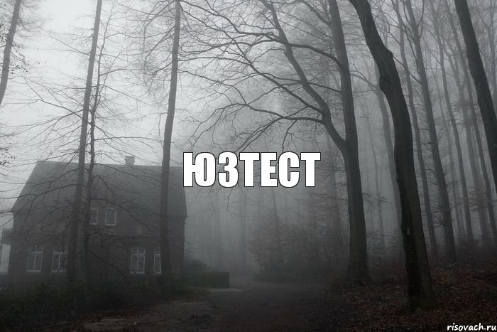 Юзтест, Комикс  Тлен