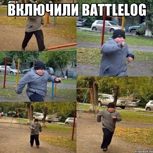 включили battlelog , Мем  Толстый пацан бежит