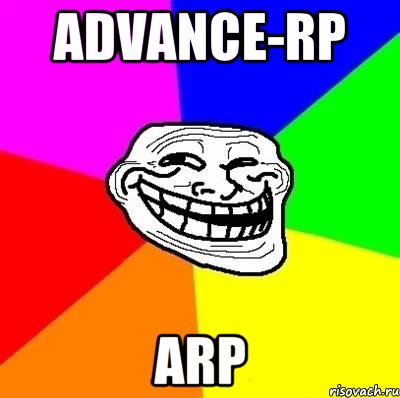 advance-rp arp, Мем Тролль Адвайс