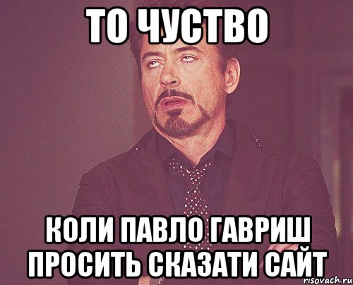 Мммм. Мем про сайты. Аааа мммм. Мэм.