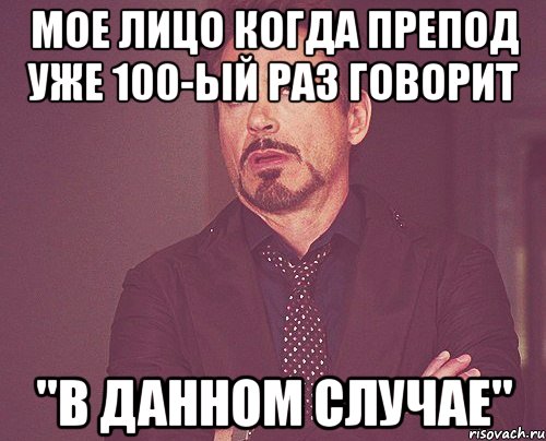 Случай давай. Наташа, я тебе уже СТО раз говорил. Твое лицо когда подруга отказалась пить Варнава.