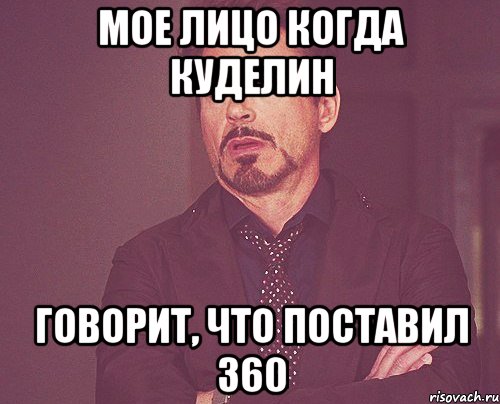 Ставь что нашла. Мемы 360.