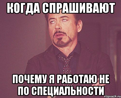 Ну спрашивай теперь. Хабаровск Мем. Хабаровск мемы. Мем Хабаровск спасибо. Когда спросили все хорошо.