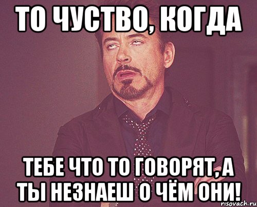 Это о чем то говорит. А чего они Мем. Они любят меня Мем. О чем они Мем. Самими сабими Мем.