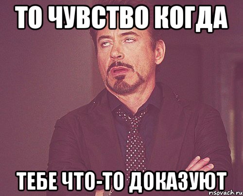 Когда у сереги срывает. Мое выражение лица. Не твое дело Мем. Серега говорит. Приколы про Серегу.