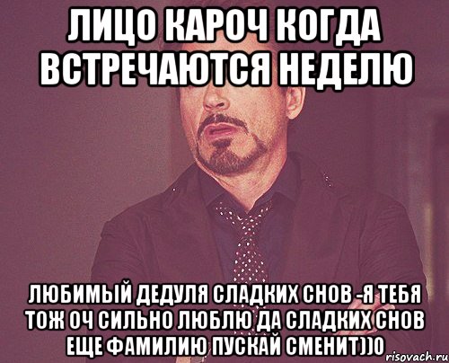 Любимая неделя