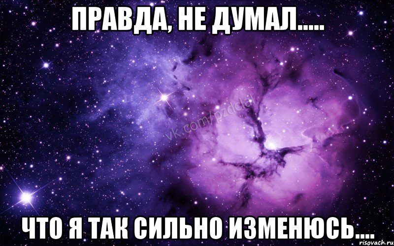 Сильно измененные