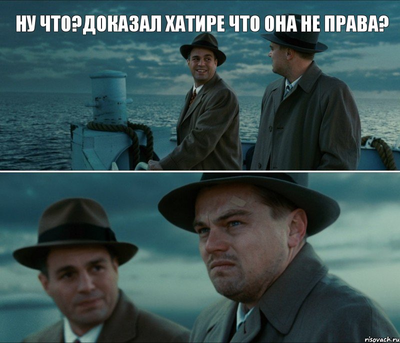 Ну что?Доказал Хатире что она не права?, Комикс Ди Каприо (Остров проклятых)