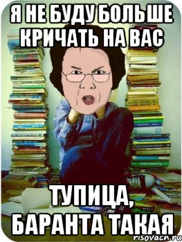 Огромный орать. Тупица. Тупица слово. Серийный тупица. Интерес тупица.