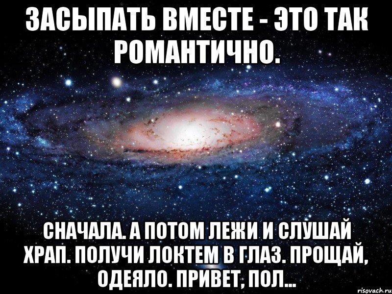 Засыпай на руках. Засыпать и просыпаться вместе. Засыпать вместе бесценно. Засыпать засыпать. Хочется засыпать вместе.