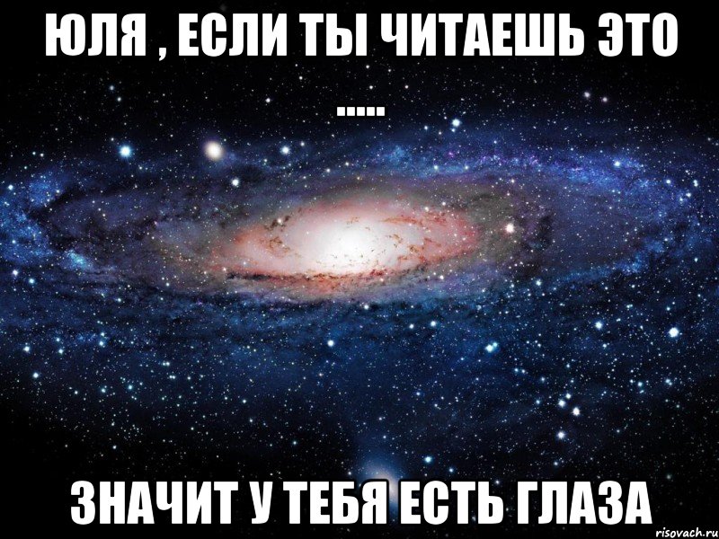 Если ты это читаешь значит ты. Если ты это читаешь. Если ты это прочитал то ты. Если ты это читаешь то ты самая прекрасная.