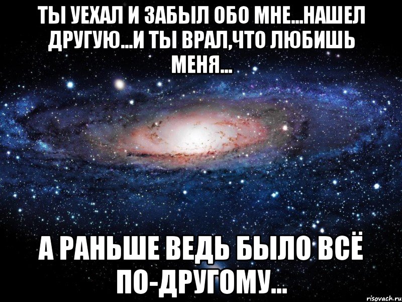 Он такой хороший обо мне заботится. Забыл обо мне. Ты забыл обо мне. Забудьте обо мне. Ты уехал и забыл обо мне.