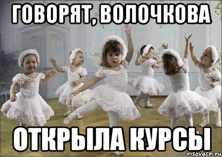 Книга Волочковой Я И Бал Фото