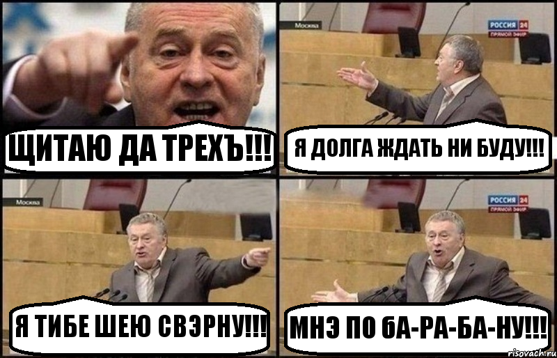 Жду долги. Я щитаю или считаю. Я щитаю или считаю мое мнение. Щитают или считают. Решили посетить.