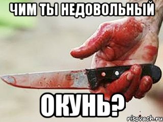 чим ты недовольный окунь?, Мем жить это боротсяя боротся это