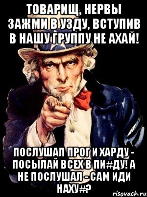 Товарищ нервы зажми в узду придя на работу не ахай выполнил план посылай все в