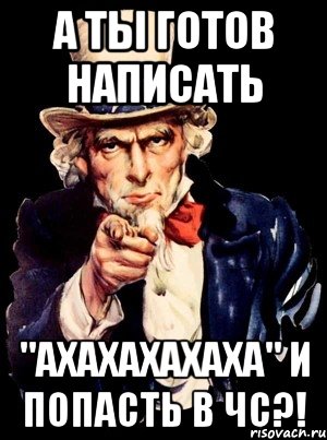 Готово написано. Готов составить компанию. Готова записать картинки. Готов как пишется. Готов писать.